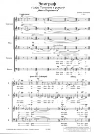 Shchedrin: Two Russian Choirs published by Schott - Vocal Score